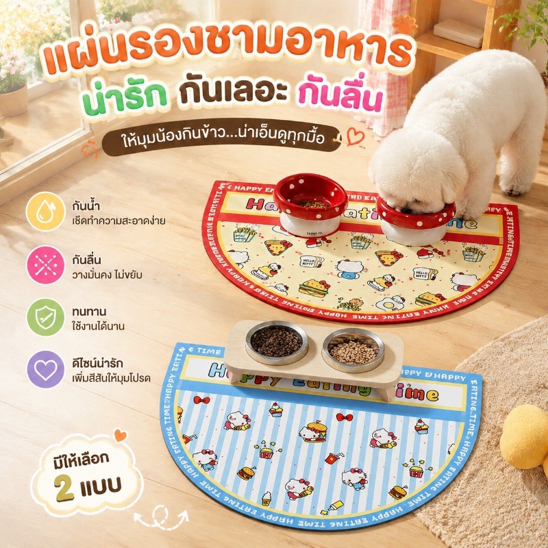 แผ่นรองอาหารหมาแมว วัสดุหนัง PU กันน้ำไม่ซึมสกปรก พื้นผิวด้านล่างกันลื่น ป้องกันชามอาหารเลื่อน  ทำความสะอาดง่าย