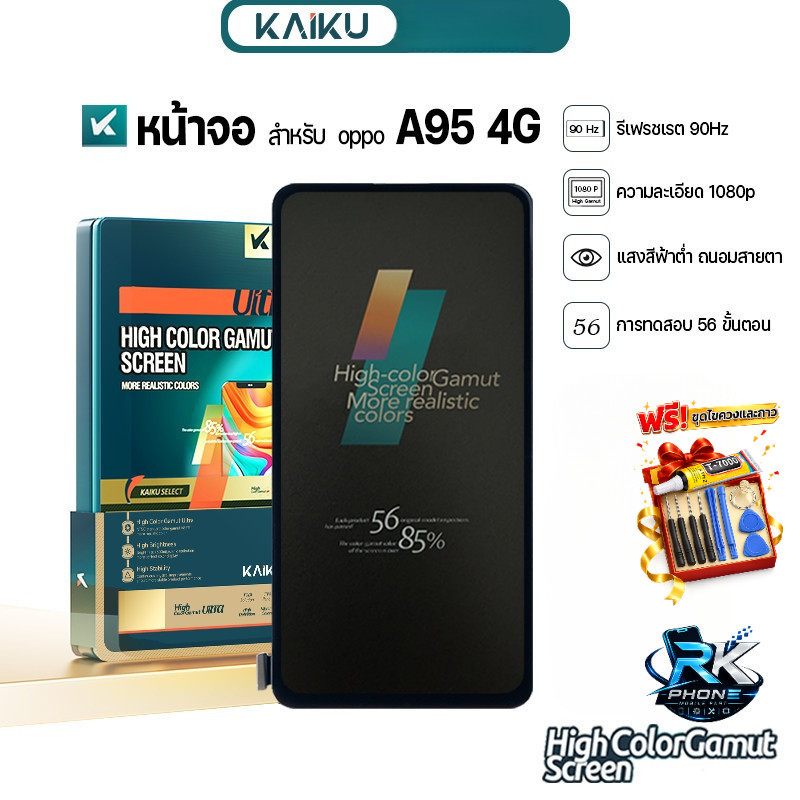KAIKU หน้าจอใช้สำหรับ oppo A95 4G  ออปโป้A95(4G) จอคุณภาพสูง สีสวย ทัชลื่น