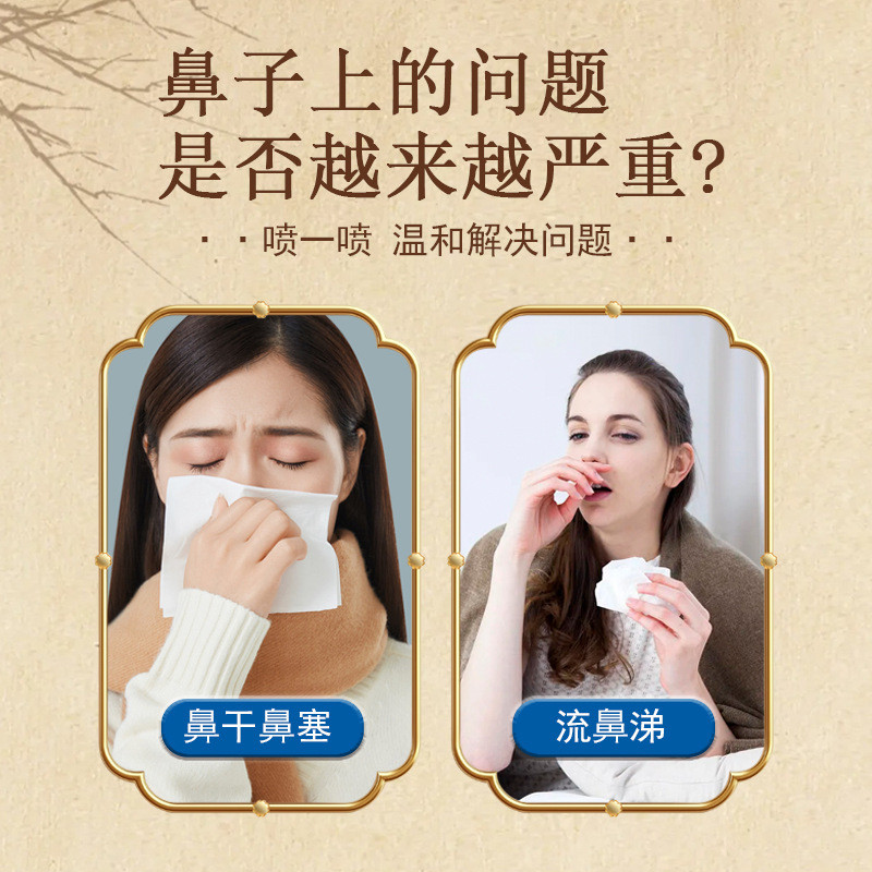 [คลังสินค้าพร้อม] Beitongshijia Nasal Spray Nasal Breathable Nasal Dry คันคัดจมูก Spray WJG