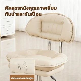เก้าอี้แต่งหน้าห้องนอน | เก้าอี้หมุนปรับสูงต่ำได้ | เก้าอี้คอมพิวเตอร์/นักเรียน | มีพนักหลังและสามารถหมุนได้อย่างคล่องแค