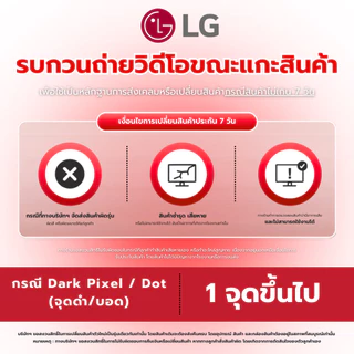 LG Gaming Monitor (จอมอนิเตอร์เกมมิ่ง)UltraGear 25G550B-B | 25G523B-B 24.5" IPS FHD
