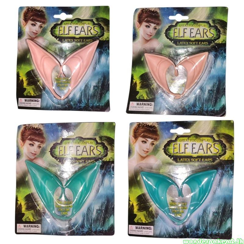 Wonderpakea2 Latex-Fairy Ears Elf Ears Pointed Ears เคล็ดลับแวมไพร์หูสําหรับ Halloween-Cosplay