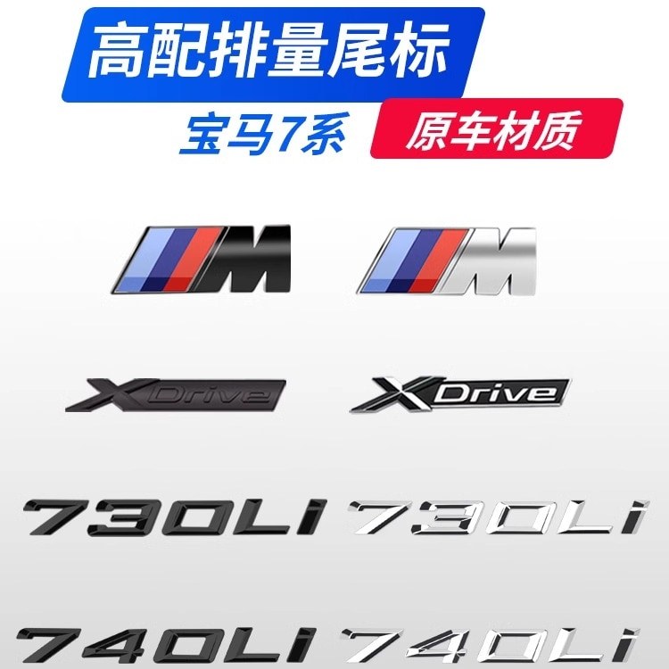 23 BMW 730li740Li สติ๊กเกอร์โลโก้รถ m โลโก้หางด้านข้าง 7 Series 750li760Li สีดํา xdrive Digital Labe