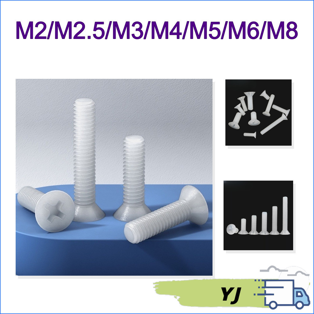 สกรูหัวจมแฉก M2-M8 ไนลอน แข็งแรง (30-100pcs) [YJ1] L4-40mm [YJ1]
