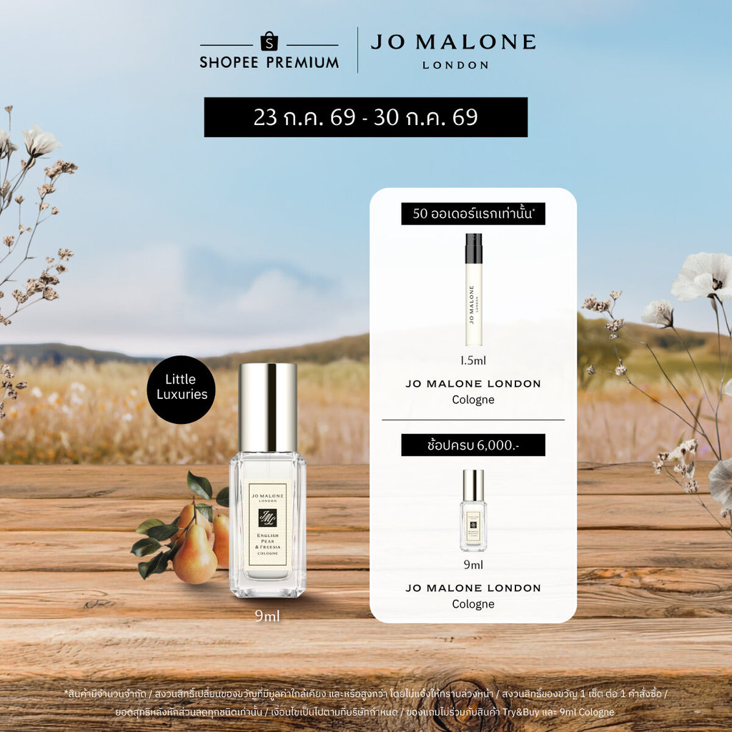 [Little Luxuries] Jo Malone London Cologne 9ml • Perfume โจ มาโลน ลอนดอน น้ำหอม