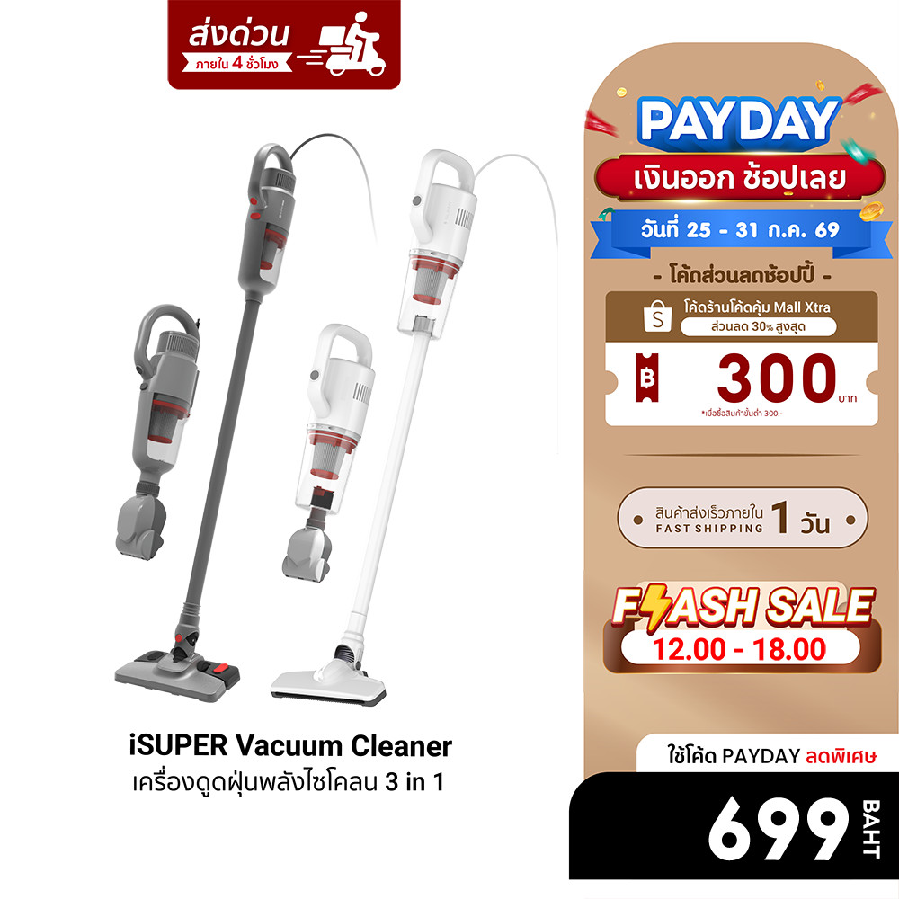 [ลดเหลือ 699] iSUPER Vacuum Cleaner 3 IN 1 / 3 IN 1 PRO เครื่องดูดฝุ่นมือถือ แรงดูดสูง เครื่องดูดฝุ่น พร้อมผ้าถูพื้น-1Y