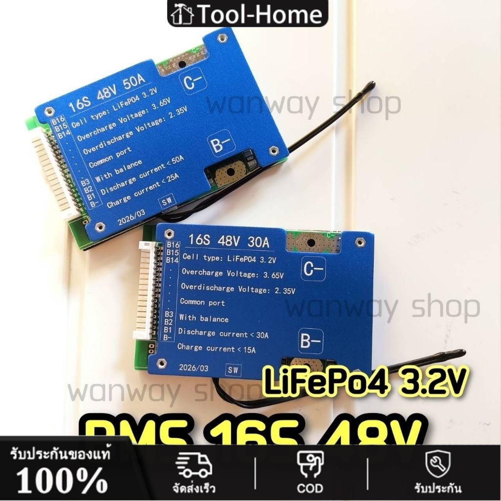 【จัดส่งจากกรุงเทพฯ】BMS 16S 48V 30A/90A 50A/150A LiFePo4 (3.2V) BMS จักรยานไฟฟ้า มี Active Balance ใน