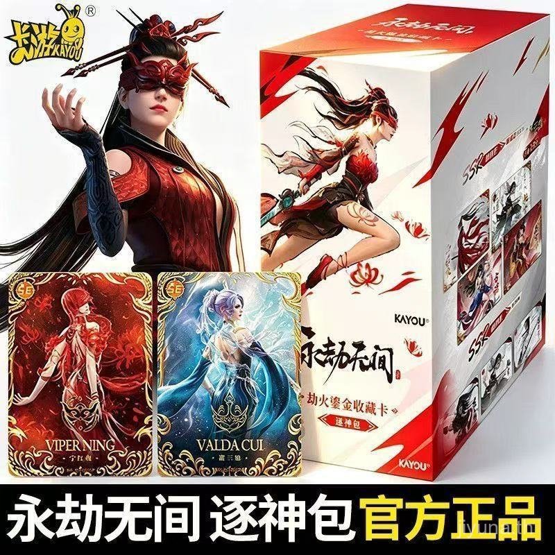 Kayou Naraka: Bladepoint "Chasing Gods" Series 1 - Jiehuo Liujin Collector Card Box (1 Box = 18 Pack