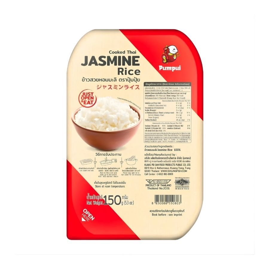 ปุ้มปุ้ย ข้าวสวยหอมมะลิ Pumpui Cooked Thai Jasmine Rice 150g.