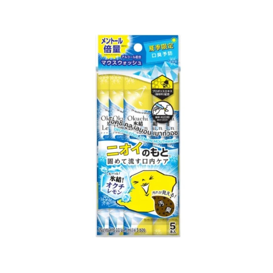 โอคุชิ น้ำยาบ้วนปากกลิ่นคูลเลมอน Okuchi Cool Lemon Mouthwash 11ml. Pack5
