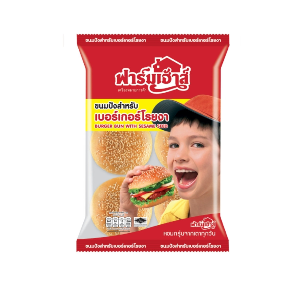 ฟาร์มเฮ้าส์ ขนมปังสำหรับเบอร์เกอร์โรยงา Farmhouse Sesame Burger Buns 320g.