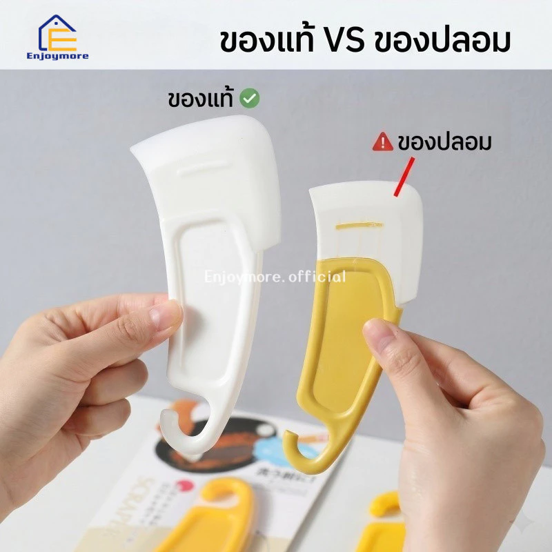 Enjoymore ไม้พายซิลิโคนทำความสะอาด ฟู้ดเกรด ทนความร้อน มีดขูดกระทะอเนกประสงค์ ขจัดคราบน้ำมัน