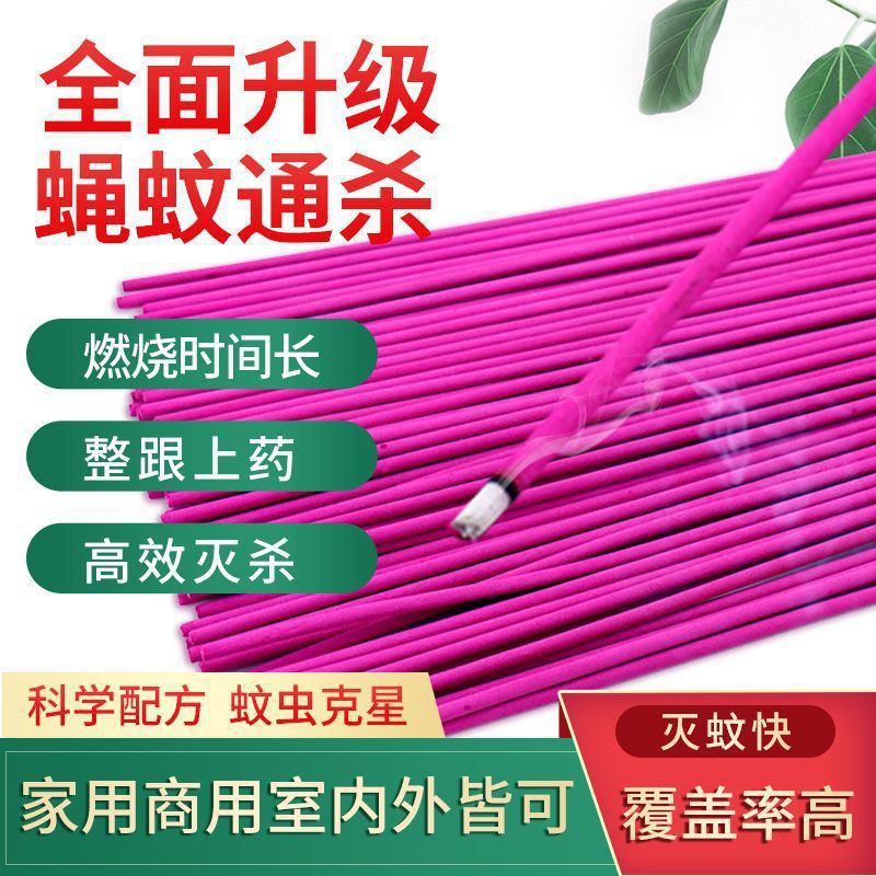 ** ยาจุดกันยุง Fly COIL King ที่มีประสิทธิภาพยุงม้วน Fly Killer Fly Killer ห้องน้ําร้านอาหาร Repelle