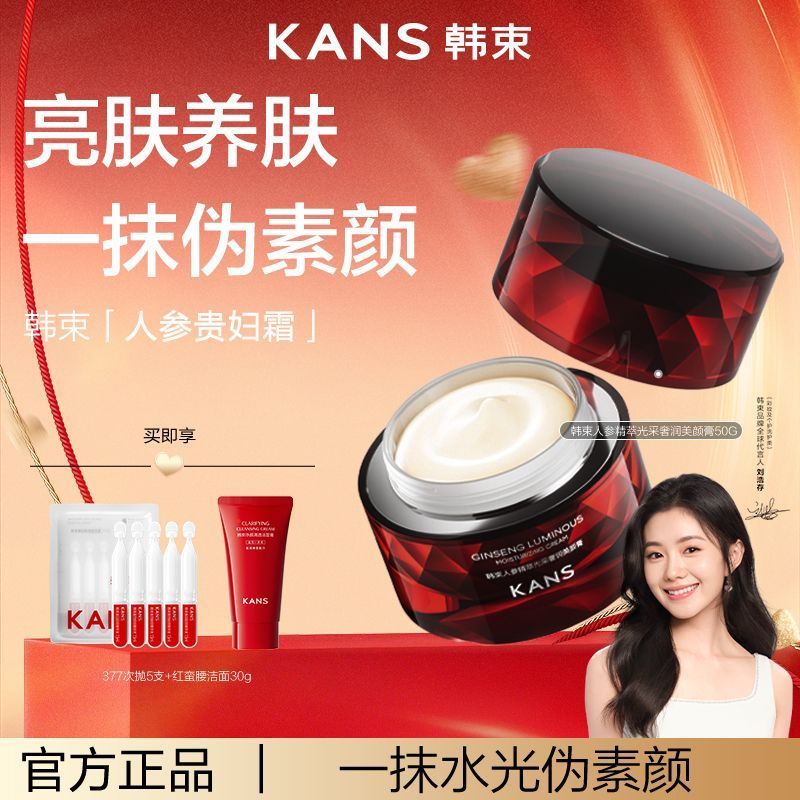 [] Korean Bunch Bose Color Because Ginseng Lady Cream Brightening Skin-Nourishing Cream Hydrating Ps