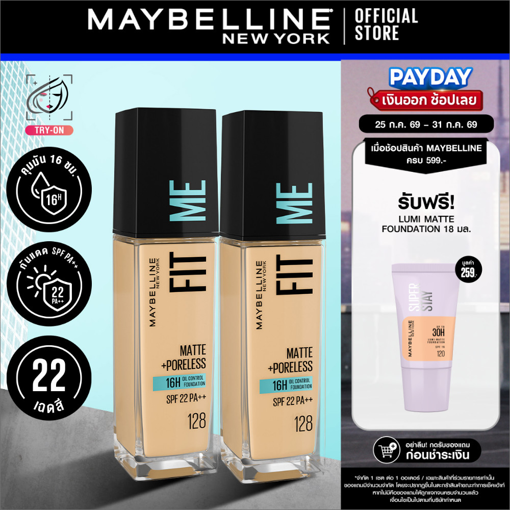 [แพ็กคู่] MAYBELLINE FIT ME MATTE & PORELESS LIQUID FOUNDATION เมย์เบลลีน รองพื้นคุมมัน ฟิต มี แมท แอนด์ พอร์เลส