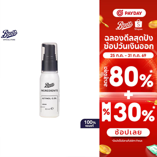 Boots Ingredients Retinol 0.3% Serum 30 Ml บู๊ทส์ อินกรีเดียนส์ เรตินอล 0.3% เซรั่ม 30 มล.