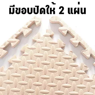 50 ชิ้น🔥🔥 พร้อมส่ง 🔥 แผ่นโฟมรองคลานกันกระแทก EVA💯% หนาพิเศษ ขนาด 30*30 cm แผ่นใหญ่
