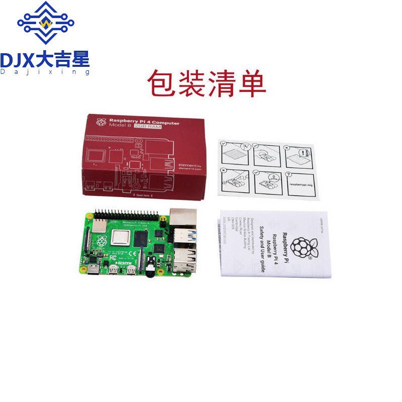 Raspberry Pi 4B Python Programmable สามารถแทนที่ PI3B+PI3B