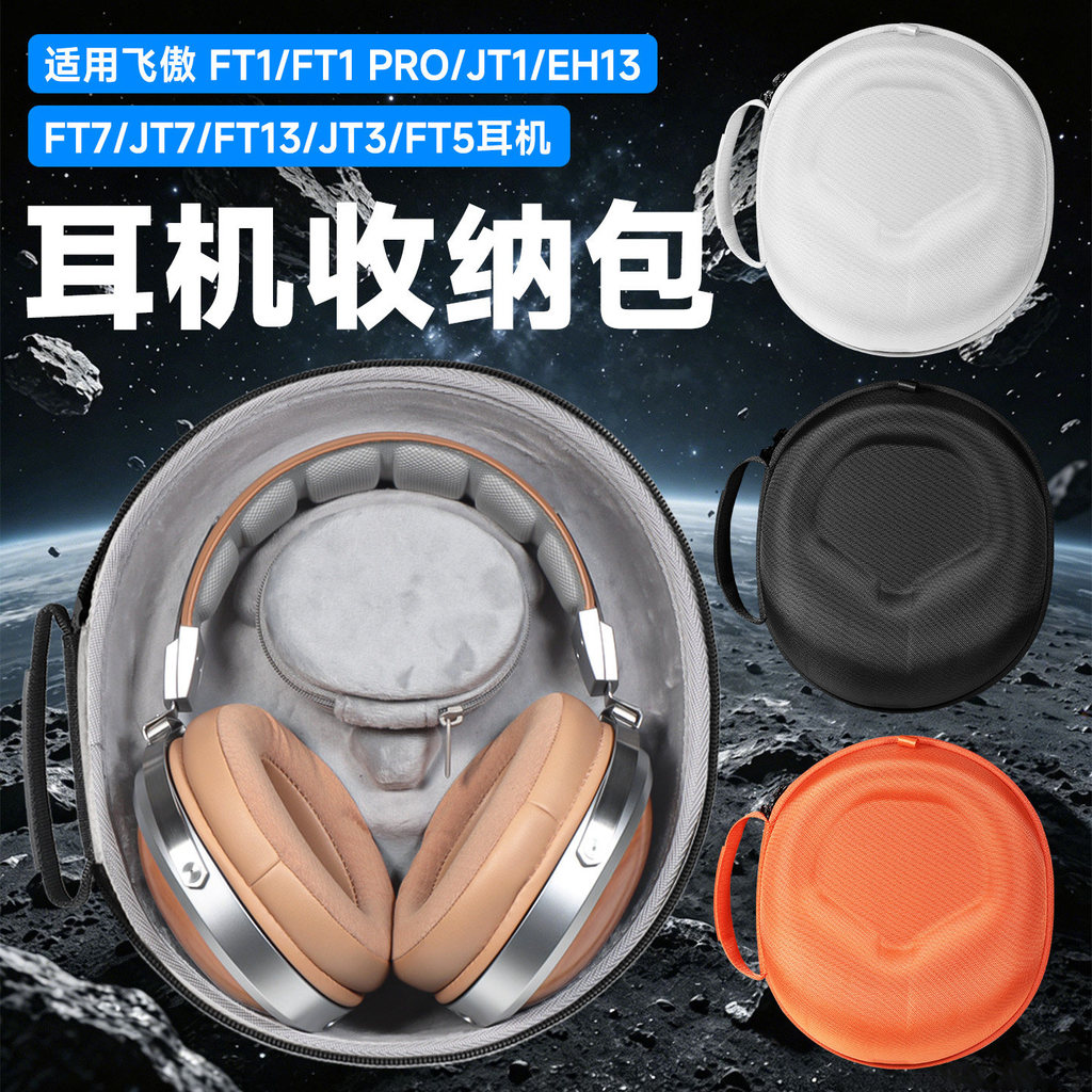 Hubing ที่ใช้งานได้ FiiiO FiiiO JT7 หูฟังกระเป๋าเก็บชุดหูฟัง FT1/ft1pro กล่องเก็บการบีบอัดทน JT1 หูฟ