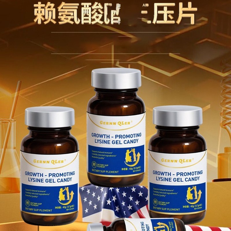 Gernn QLer Lysine Tablets Highly Active Lysine นักเรียนเยาวชนเด็กพร้อมสต็อกผลิตภัณฑ์ของแท้