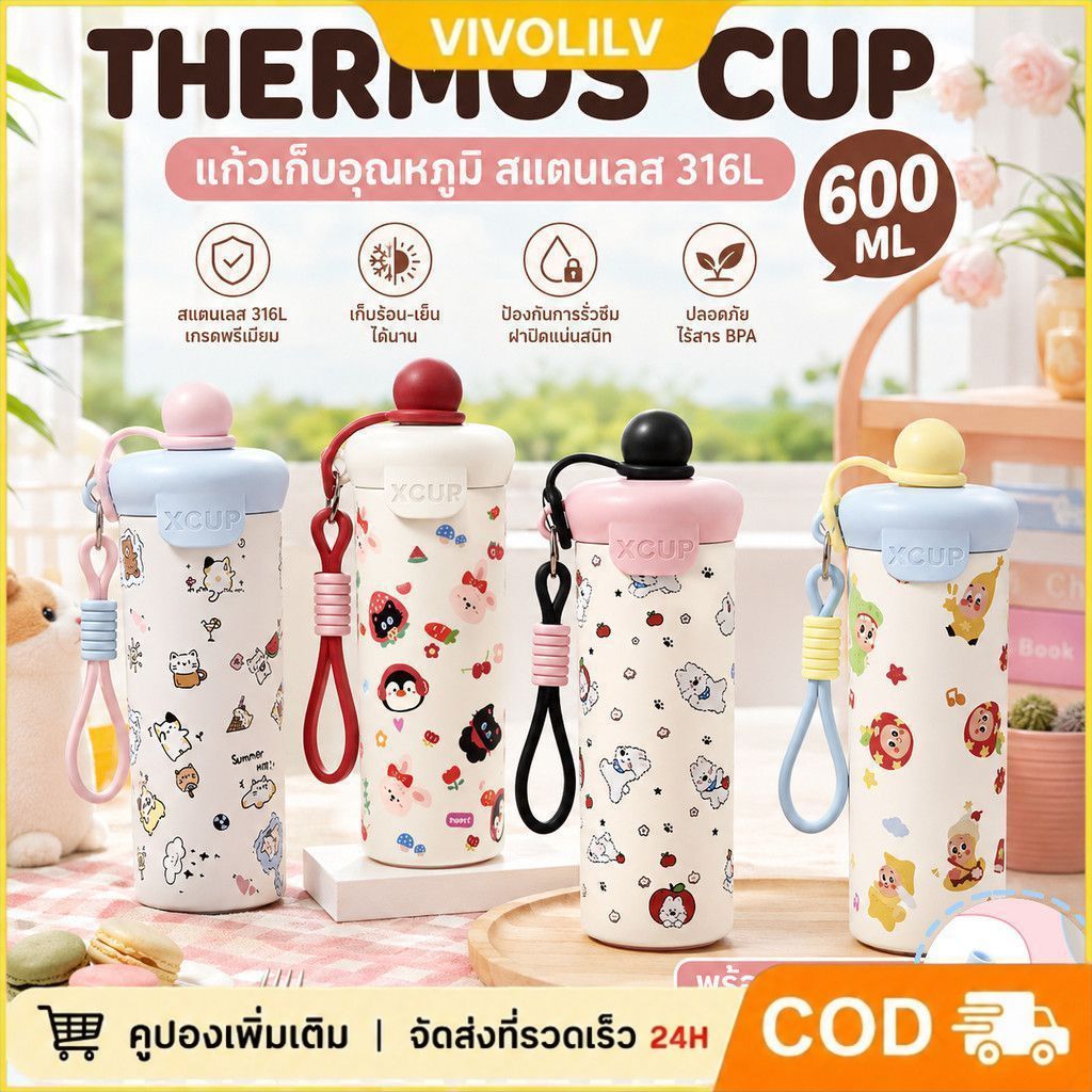 แก้วเก็บอุณหภูมิ 600ML สเตนเลส 316 ลายการ์ตูน พกพาสะดวก