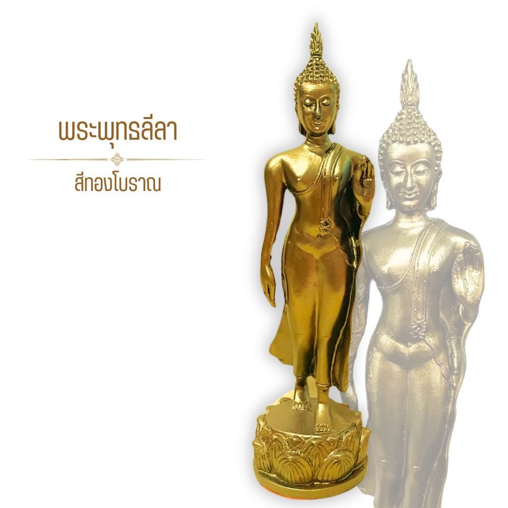 B-069 พระพุทธรูป ปางลีลา พุทธศิลป์จากการเสด็จลงจากดาวดึงส์สวรรค์ ขนาด3x11นิ้วลักษณะประทานพรจีวรพริ้วตามลมฤ