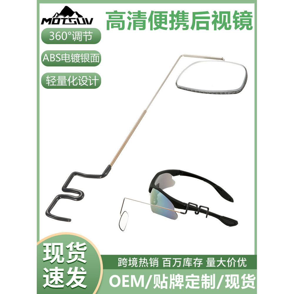 Bicycle accessories, cycling bicycle decoration, bicycle rearview mirror, glasses rearview mirror, r