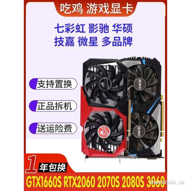 สีสันสายรุ้ง 2060 super 2070 2080S 3060 3060TI 30703080การ์ดจอ 4060 พร้อมสต็อก