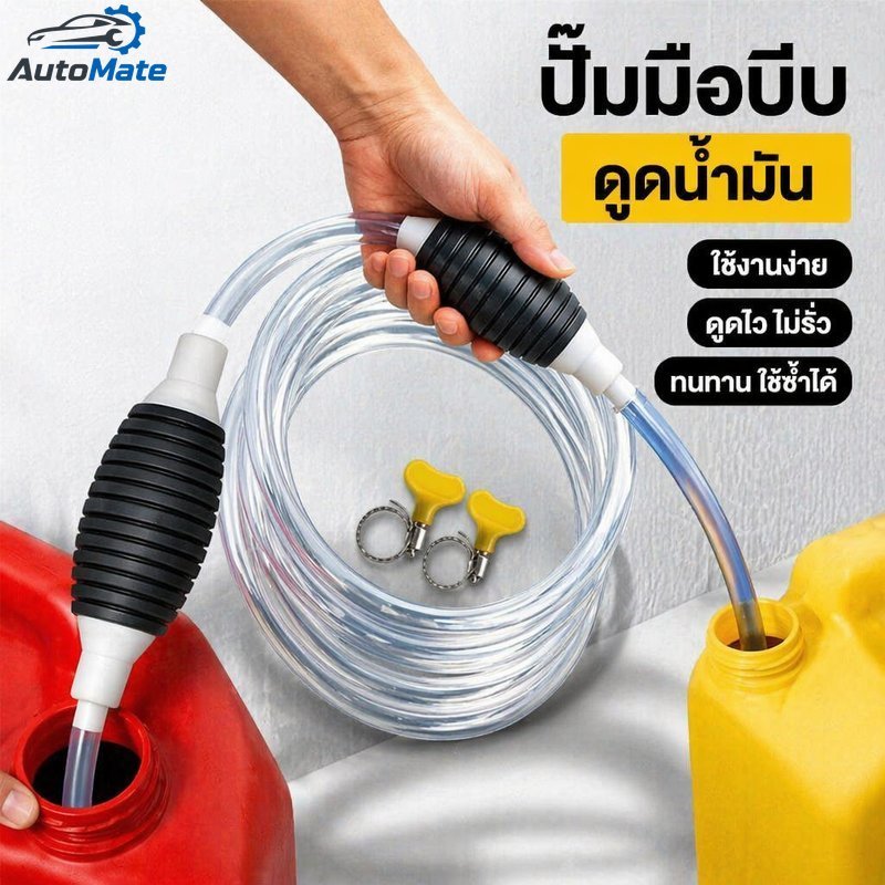 ปั๊มน้ําด้วยตนเองน้ํามันโอนกาลักน้ําท่อมือกดเชื้อเพลิงดีเซลของเหลวดูดหลอดหนา