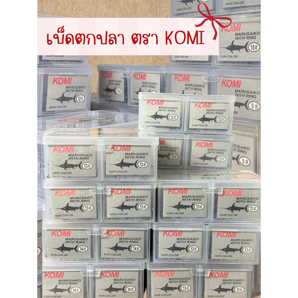 เบ็ดตกปลา ตะขอเบ็ด ตราKOMI เบ็ดฉลามดำมีรู