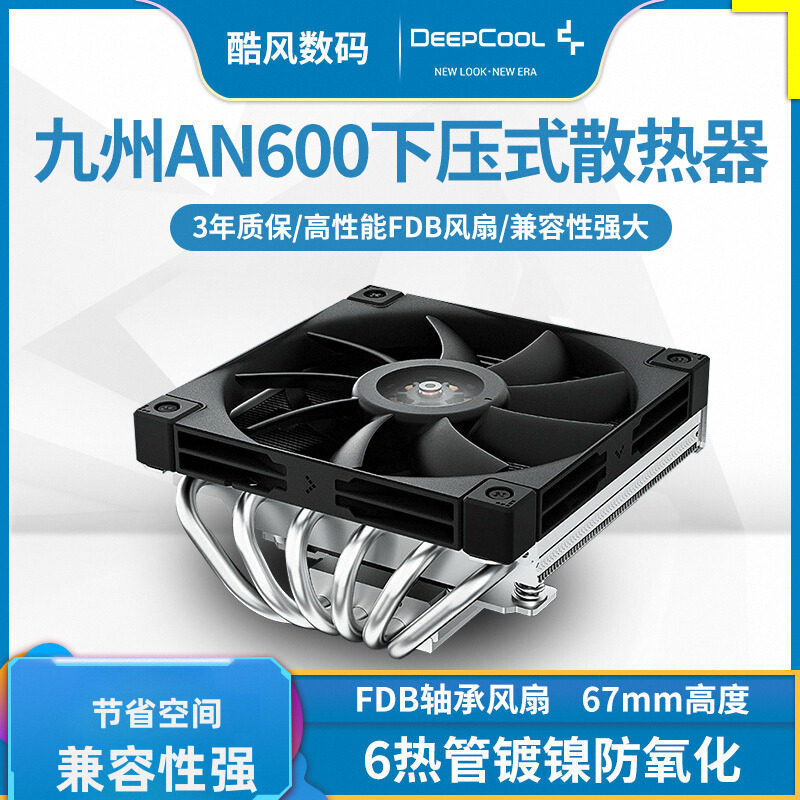 Deepcool AN600 ชุดระบายความร้อนซีพียูแบบไหลเวียนลงด้านล่าง AM5 บางเฉียบ 6 ท่อความร้อน ITX ออลอินวัน 