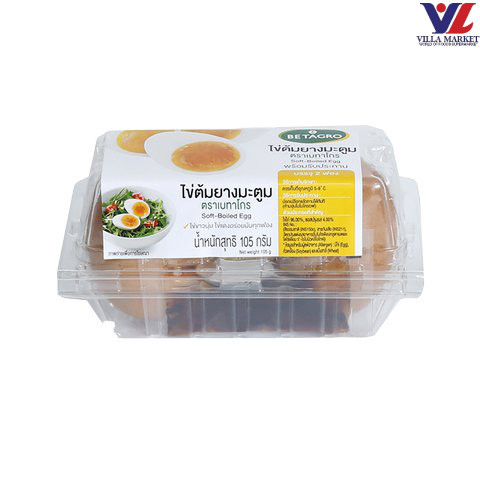 [สินค้าส่งด่วน] [1392] Soft-Boiled Egg ไข่ยางมะตูม2ฟอง (พนักงานสาขา แพ็คสินค้าให้แน่นหนา)
