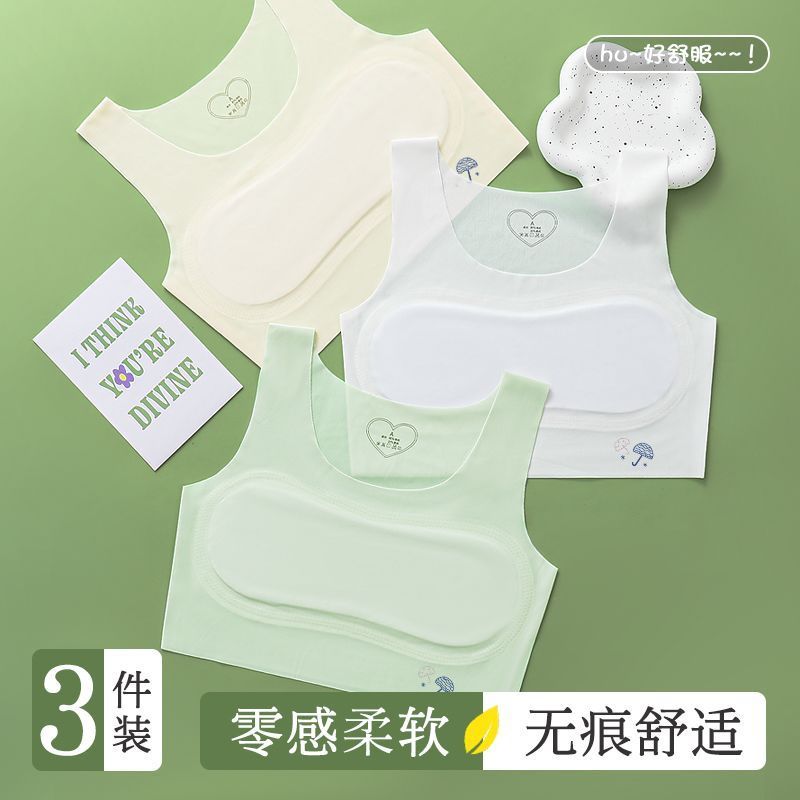 中大童小学生内衣女发育期女' 孩初中生儿童小背心女童无痕少女文胸Girls' Developmental Underwear For 7-16 Year Old Students, Breathabl