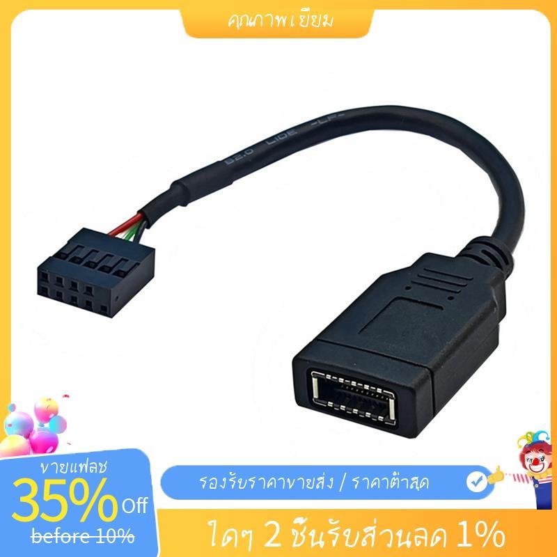 USB 9PIN to TYPE-E อะแดปเตอร์สาย USB 9PIN to TYPE-E สาย แผงด้านหน้าอะแดปเตอร์สาย USB 9PIN to TYPE-E 
