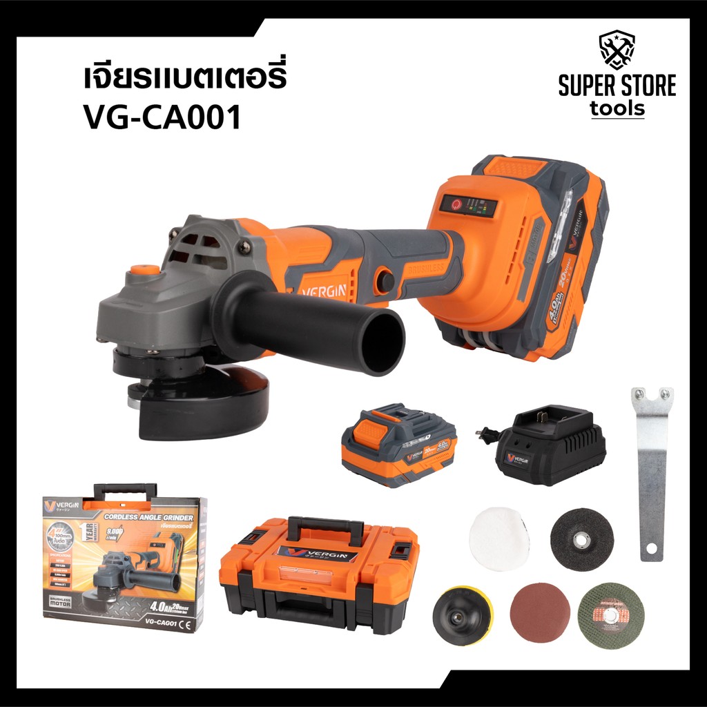 VERGIN เจียรแบตเตอรี่ VG-CA001