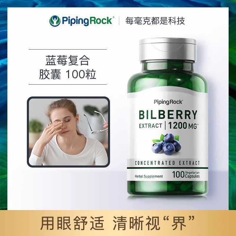 New Product#Pronuo Bilberry Blueberry Capsules100Lutein capsules imported from the USA12Y W2E4