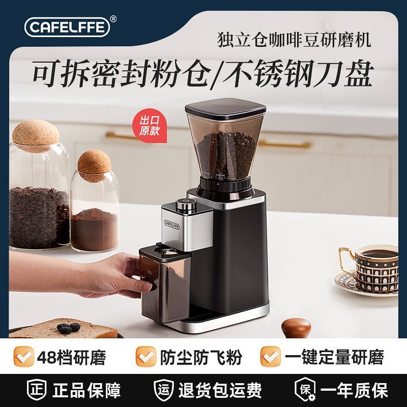 CAFELFFE เครื่องบดเมล็ดกาแฟไฟฟ้า บดมือ ขนาดเล็ก บดสด อัตโนมัติ สําหรับชงเองที่บ้าน