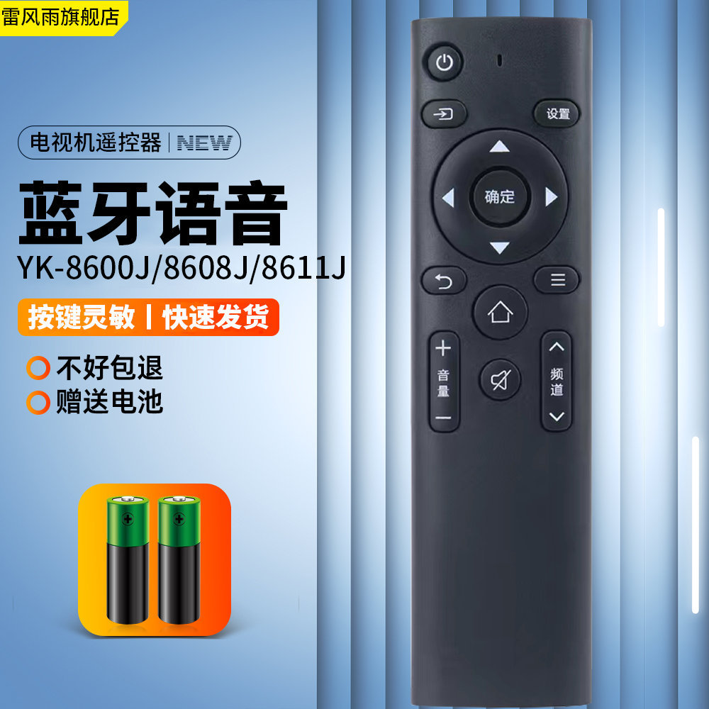 เหมาะสําหรับ Chuangwei TV รีโมทคอนโทรล YK-6800J Universal YK-8602J-00 H-00 YK-8600J/H Pure Bluetooth