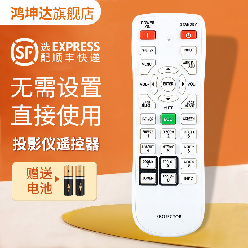 เหมาะสําหรับ Panasonic โปรเจคเตอร์/รีโมทคอนโทรลโครงสร้าง PT-SLX65CL/SLW73CL/SLW73C/SLZ67CL/BX51C/SLX