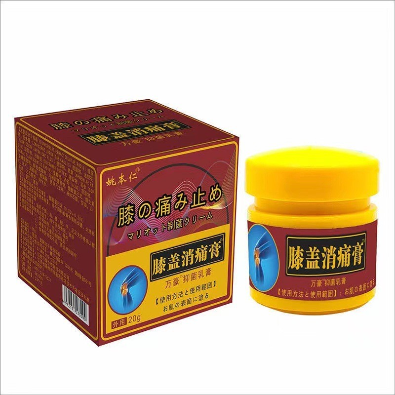พร้อมส่ง ครีมกําจัดปวดเข่า Yao Benren ยี่ห้อแพลตฟอร์มวิ่ง Jianghu Morning Market Night Market Stall 