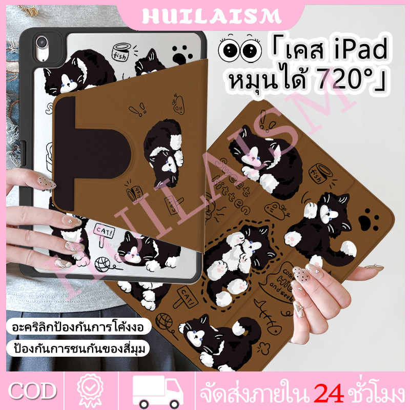 เคสไอแพด การหมุน 360 องศา ลูกแมว Gen12 Air8 Air5/4 Pro13 Gen11 Air7/6 11 เคส iPad