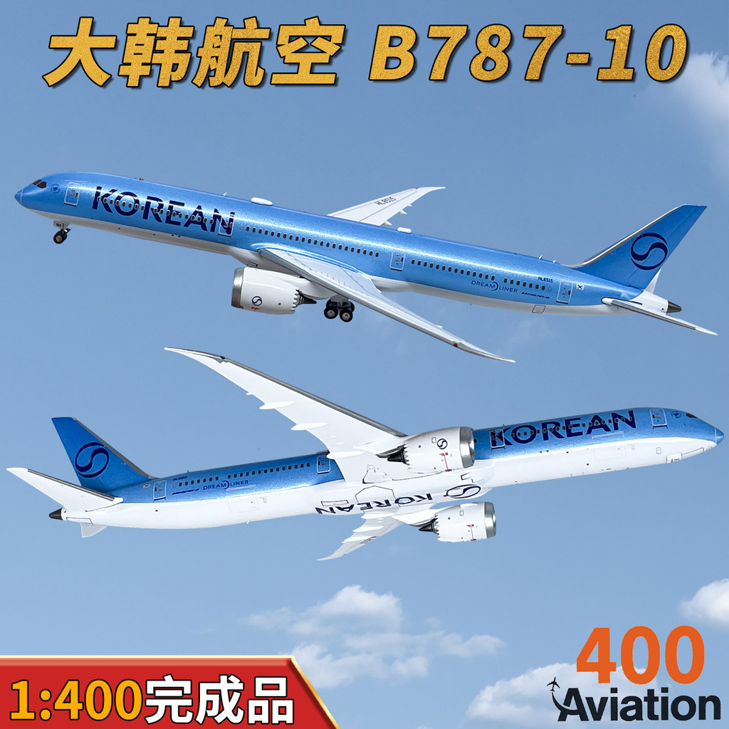 1: 400 Daehan Airlines B787-10 เครื่องบินโดยสาร HL8515 จําลองเครื่องบินรุ่นตกแต่ง AV