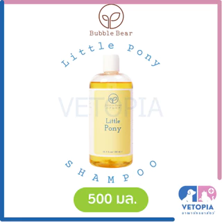 Bubble Bear Shampoo แชมพูอาบน้ำสำหรับสุนัขและแมว <500ml>