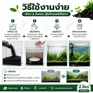 💥พร้อมส่ง💥ดินปลูกไม้น้ำตู้ปลา 2.5KG Aquasoil ดินเลี้ยงกุ้ง ดินไม้น้ำ Aquarium Soil น้ำไม่ขุ่น ไม่ต้องล้าง ธาตุอาหารสูง