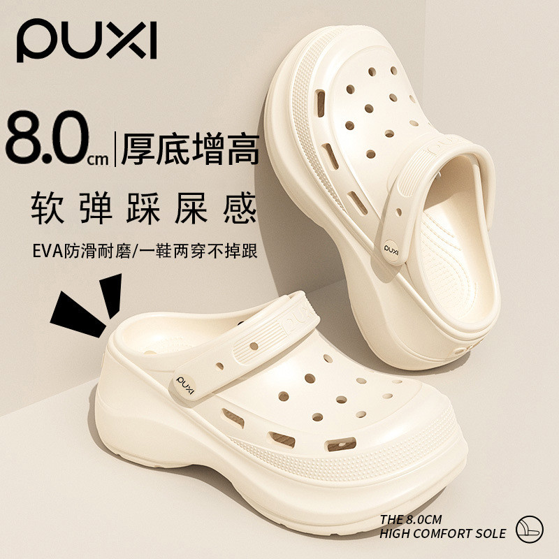 รองเท้าแตะ EVA สุดเก๋จาก Puxi, รองเท้าแตะทรงคลาวด์เพิ่มความสูงสำหรับผู้หญิง, พื้นนุ่มกันลื่น