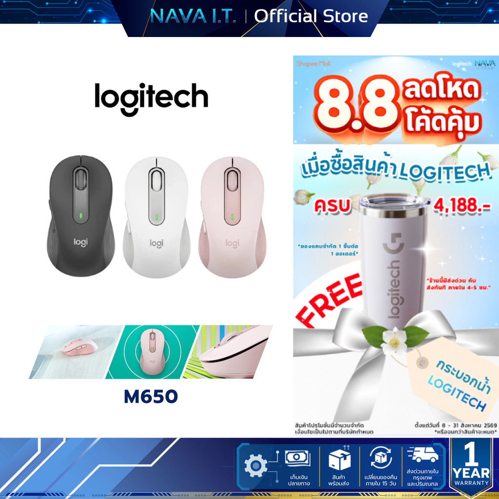 LOGITECH SIGNATURE M650 SILENT TOUCH เมาส์ไร้สาย เสียงเงียบ ใช้ได้ทั้ง WINDOWS และ MAC OS