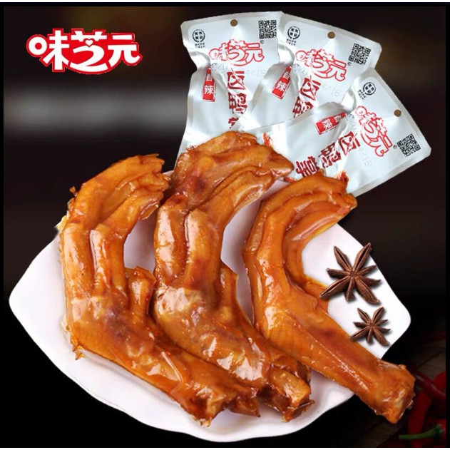 Weizhiyuan Braised Duck Palm 32g * 20 แพ็ครสเผ็ด 28g * 20 แพ็ค Duck Palm Hunan Casual Duck Palm Supp