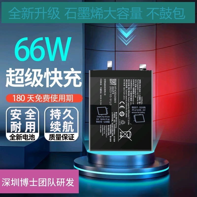 เหมาะสําหรับ vivo IQOO Z6pro แบตเตอรี่โทรศัพท์มือถือ z6x 5G แบตเตอรี่ B-U8 B-V8 B-U2 ยี่ห้อใหม่กระดา