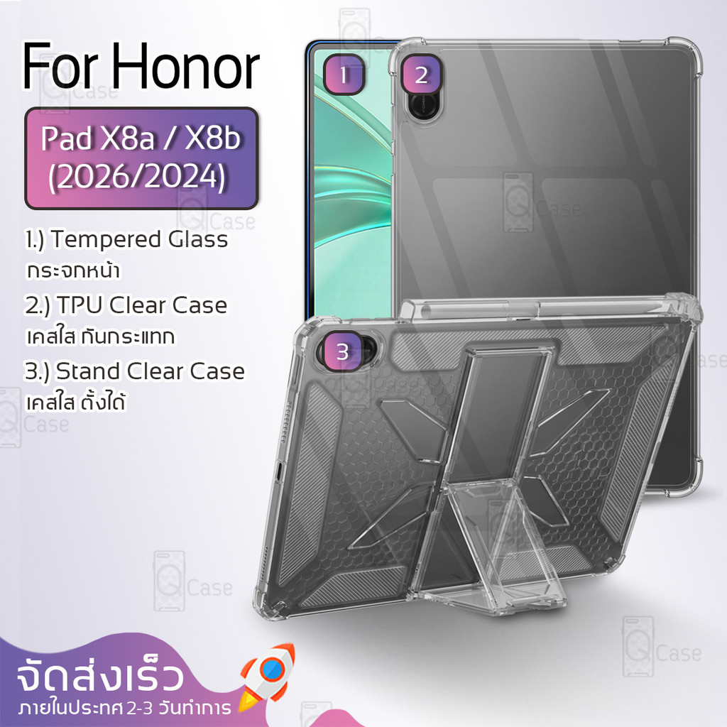 Qcase - เคสใส ขาตั้ง สำหรับ Honor Pad X8a / X8b 11" (2026/2024) เคส ผิวนิ่ม กันกระแทก ฟิล์มกระจก - Soft TPU Clear Case