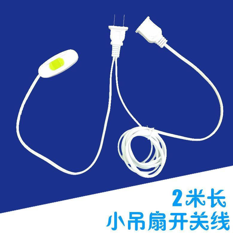 New Product#Electric fan accessories with switch extension cord, small ceiling fan switch extension 